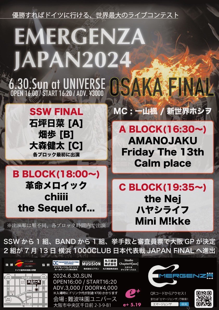 大阪FINAL2024