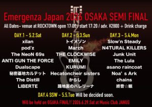 エマージェンザ大阪セミファイナル2026