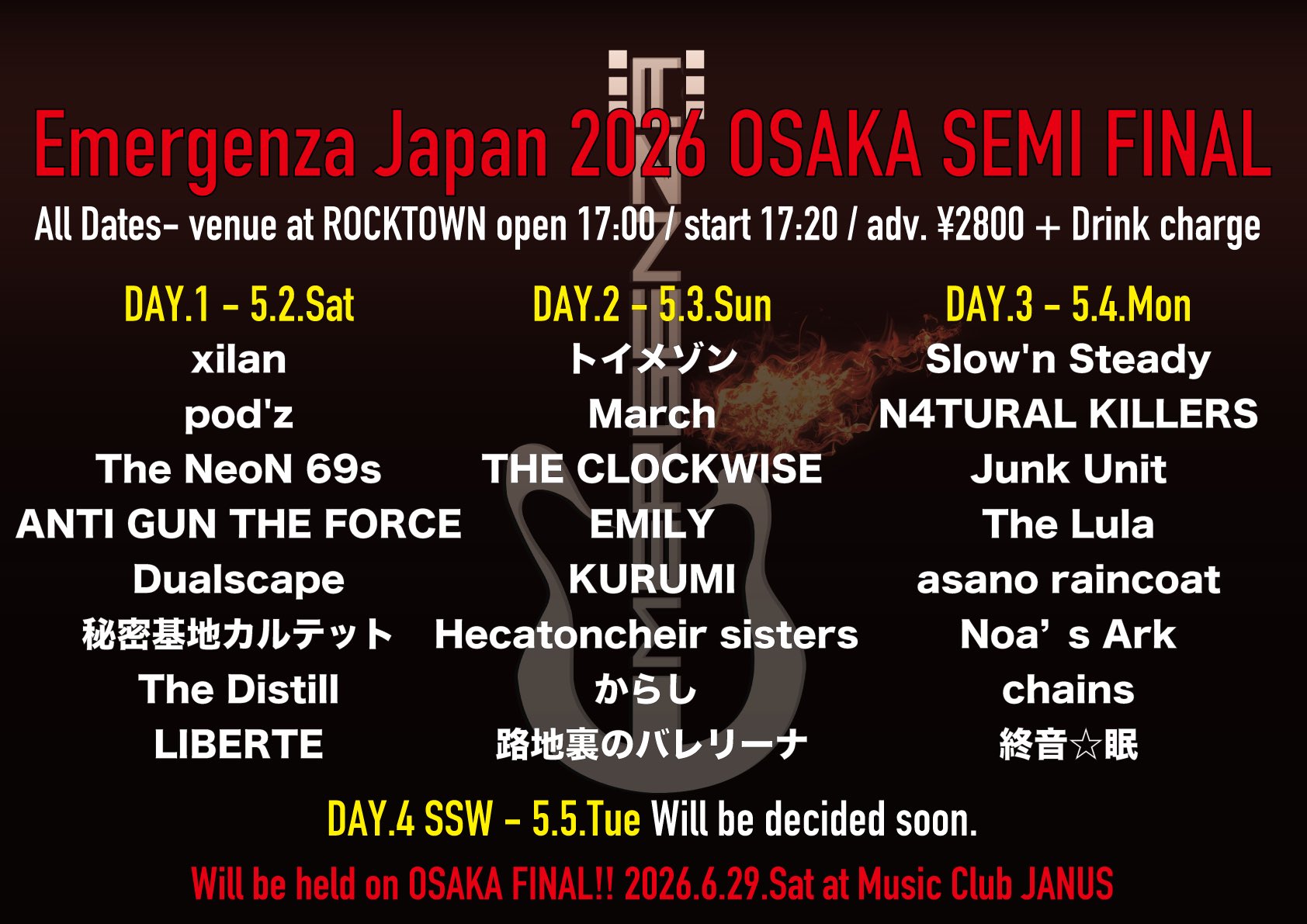 エマージェンザ大阪セミファイナル2026